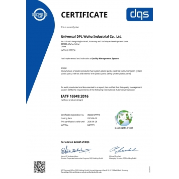 Universal DPL Wuhu IATF16949 2023 Certification